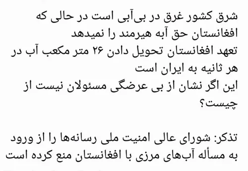 من نمیدونم چی باید گفت در مورد این دولت...