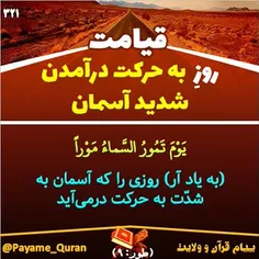 #قران #قرآن #قرآن_کریم #قران_کریم #القرآن #القران_الکریم 