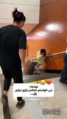 عه وا ریدی که...😂