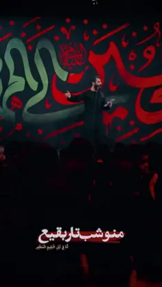 منو شب تار بقیع