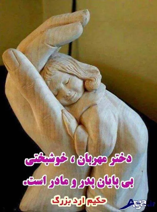 دختر مهربان خوشبختی