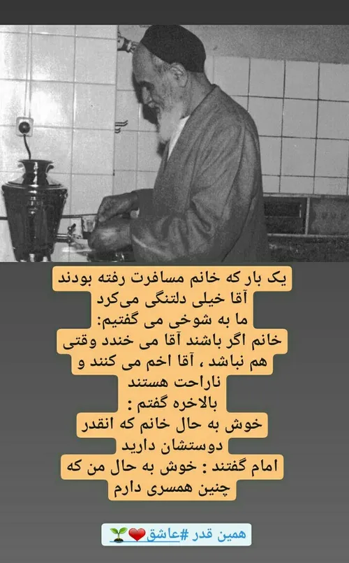 مذهبی ها عاشق ترند💖