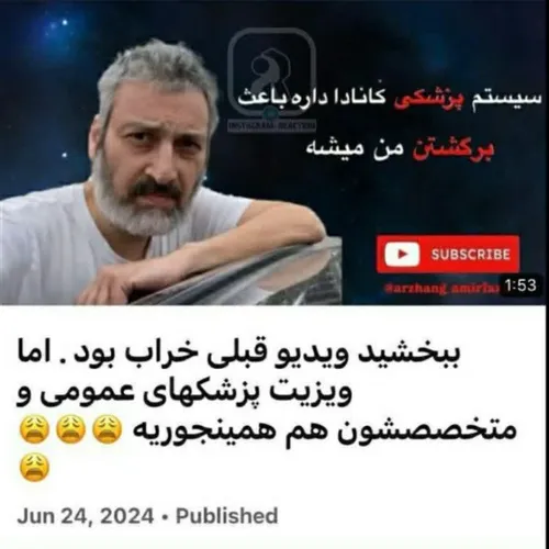 سلبریتی به سبک چک برگشتی