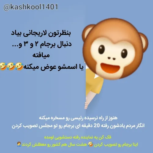 لاریجانی انتخابات برجام