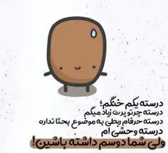 بامزه طوری