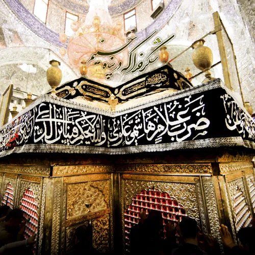 السلام علی الحسین . علیه السلام