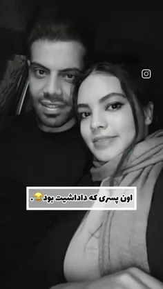 وقتی از آبجی و داداشی رسیدن به زن و شوهر😂❤️