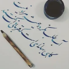 **از باغ می برند چراغانی ات کنند**