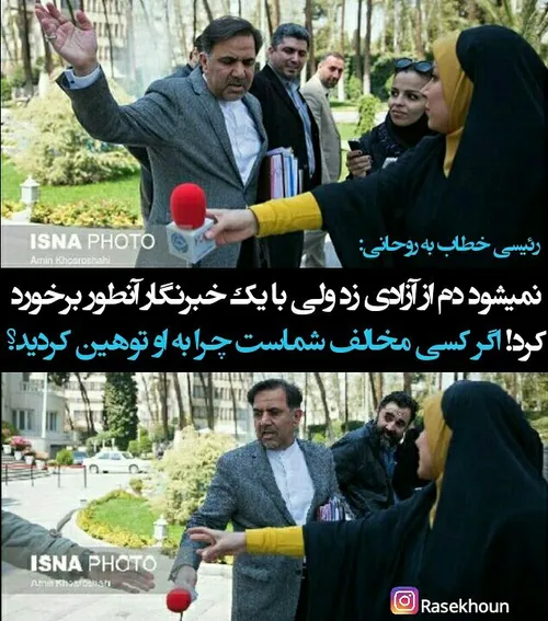 ️ رئیسی خطاب به روحانی: