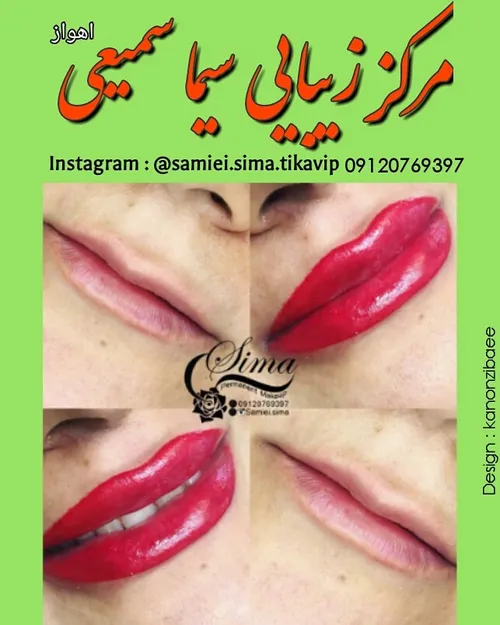 مرکز میکروبلیدینگ اهواز سیما سمیعی 09120769397