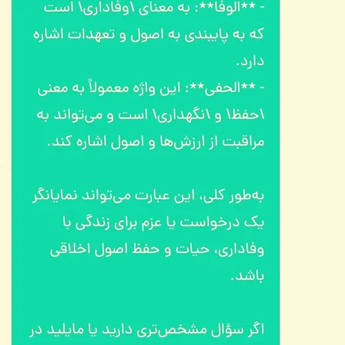 ایات اللهی اموزنده......