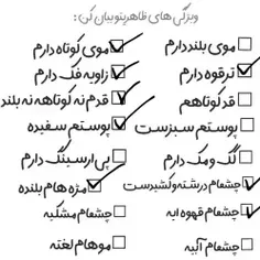 مشخصات ظاهری این بنده حقیر |: