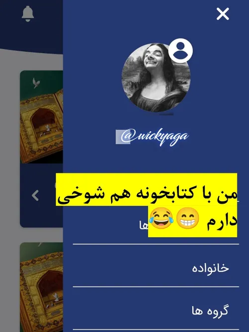 پروفایل اکانت کتابخانه من