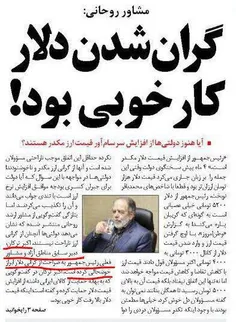 🔴  اکبر ترکان مشاور حسن  روحانی از گران شدن دلار اظهار خو