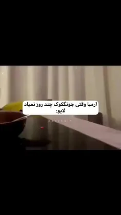 وااای دلم تنگ شده واست جونگکوکییی