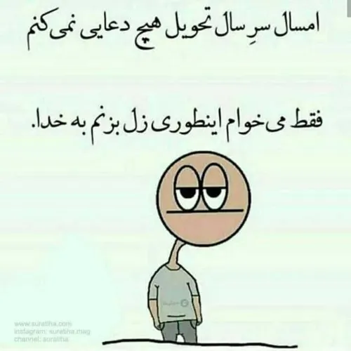 اقای چت