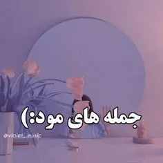 موود:)