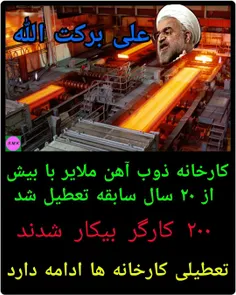 دولت تعطیلات , #نه_به_دولت_حسن_روحانی , #نه_به_روحانی