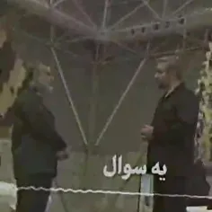 سوال از سردار حاجی زاده: