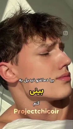 اگه بینی میخوایی این حرکات رو انجام بده😉