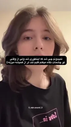 ولی چشمای تو از ستاره ها قشنگ تره 🥺🌟💫