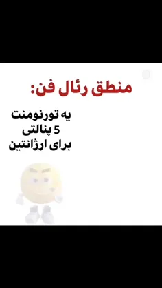 اره خلاصه