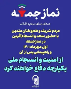 ♨️فراخوان حضور سراسری آحاد ملت بزرگ ایران در راهپیمایی دش