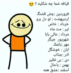 منکه همه میدونن.ریا نباشه