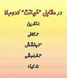 کدوم؟