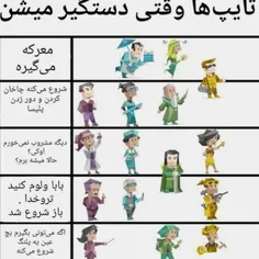 آی ام معرکه گیر 🤣🤣