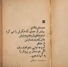 گاهی یک نگاه