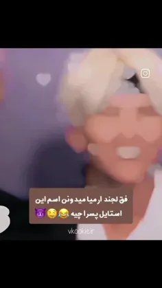 اممم چیزه .................چخبر هوا چقدر خوبه نه😂😂😂😈😈