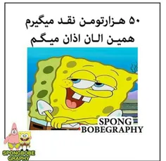 نقداااا😏