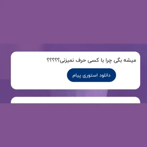 رابطه نیازی به من نداره