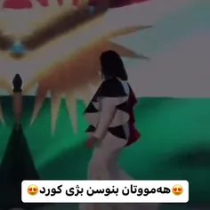 هر بژی کوردستان