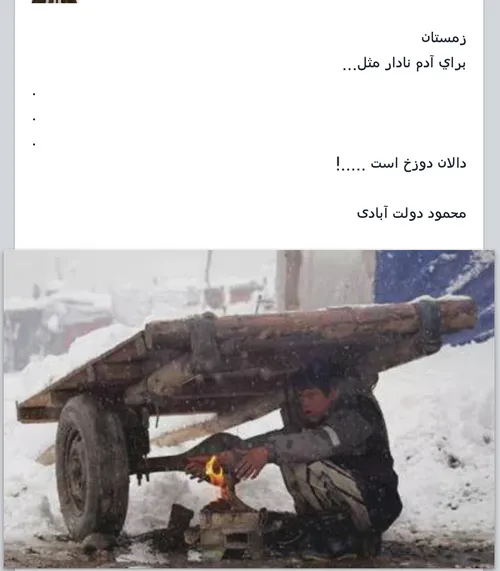 زمستان...