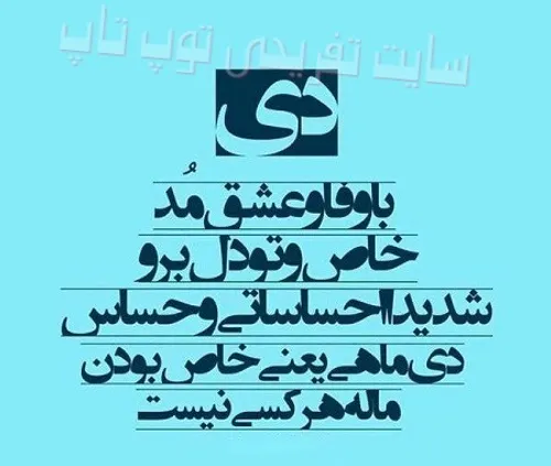 خودم دی ماهیم لایک اول خودم