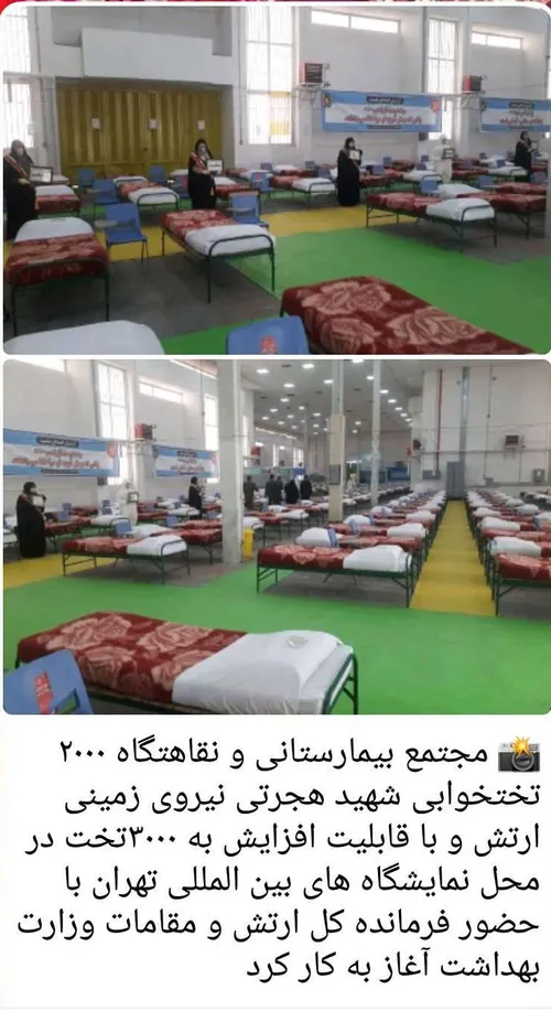 📸 مجتمع بیمارستانی و نقاهتگاه ۲۰۰۰ تختخوابی شهید هجرتی نی
