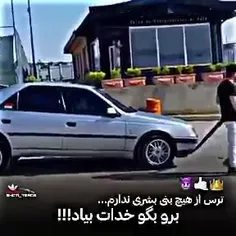 فقط یک هشدار عه