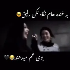 خنده هام نه بوی غم میده نه بوی خوشحال 