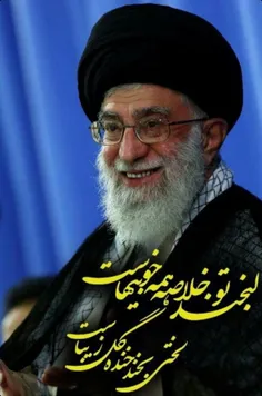 لبیک یا سید علی خامنه ای