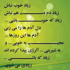 bekhoda tajrobash kardam