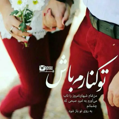 عکس نوشته nafas0107 17869730 - عکس ویسگون