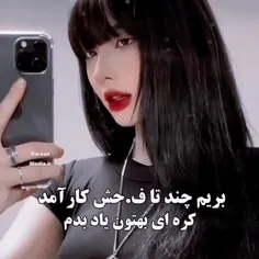 فح.ش به ژاپنی