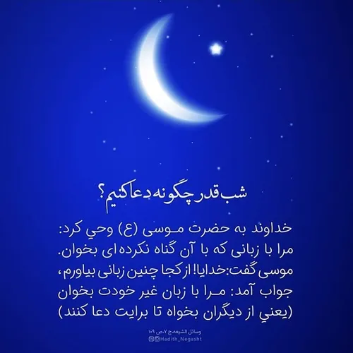 شب قدر است التماس دعای فرج التماس دعا