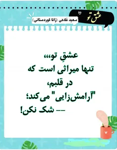 #سعید_فلاحی #زانا_کوردستانی #لیلا_طیبی #لیلا #جیگر #جیگرگ