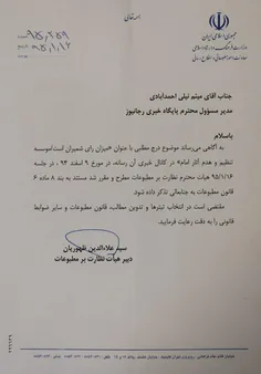 رفتار دو قطبی دولتی ها در مورد مطبوعات