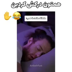 همتون درکش کردین 😂