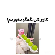 •کاری‌کن‌بگه‌گوه‌خوردم🤣🤡•