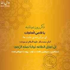 ذکر روز  "دوشنبه"